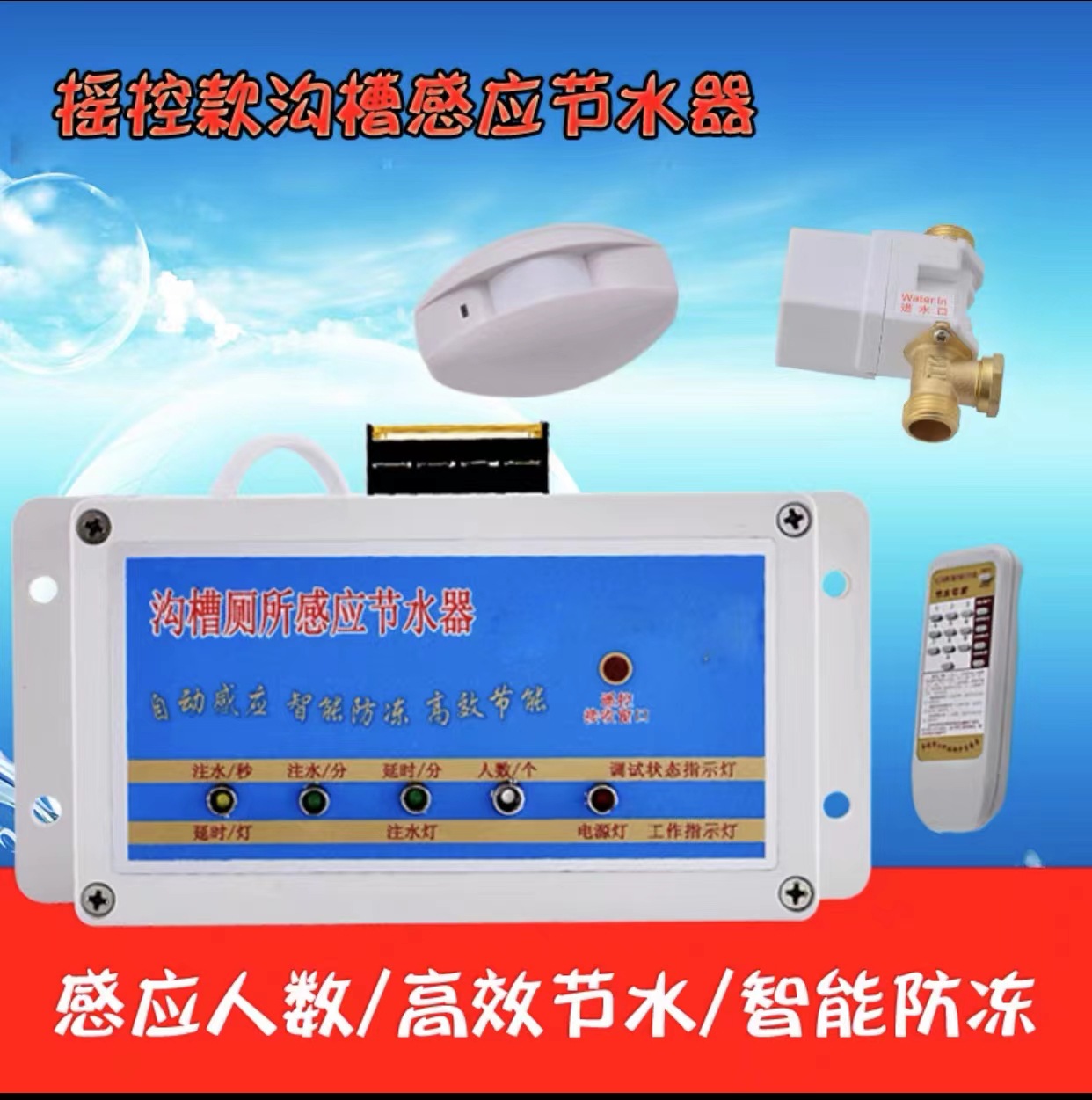 고급 원격 제어 모델