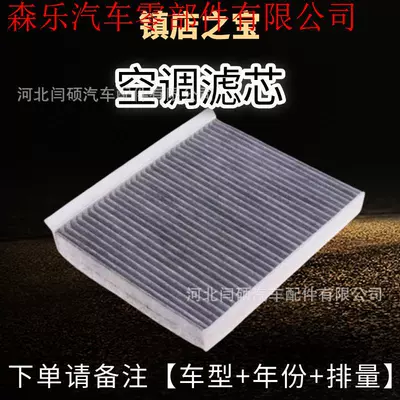 Suitable for the Wey Lanshan Air conditioning filter