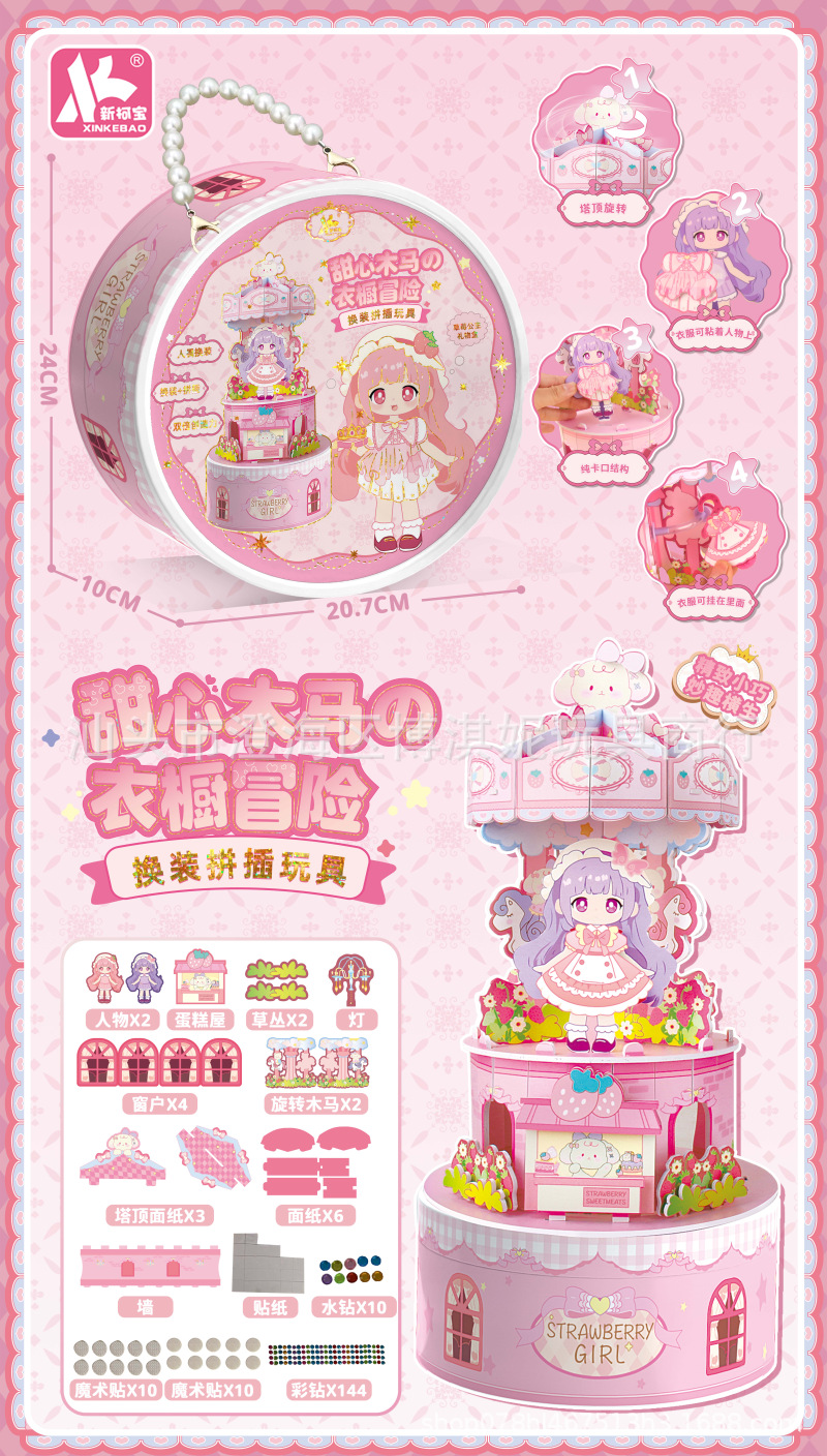 218-37 스윗하트 트로이 옷장 조립 [여행가방]