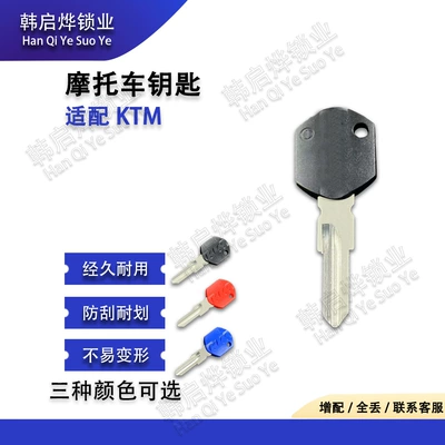 Suitable for Ktm125/250/390/690/990 Motorcycle Chip Duke200/300 Blank Handlebar