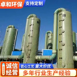 储罐;玻璃钢;供水设备