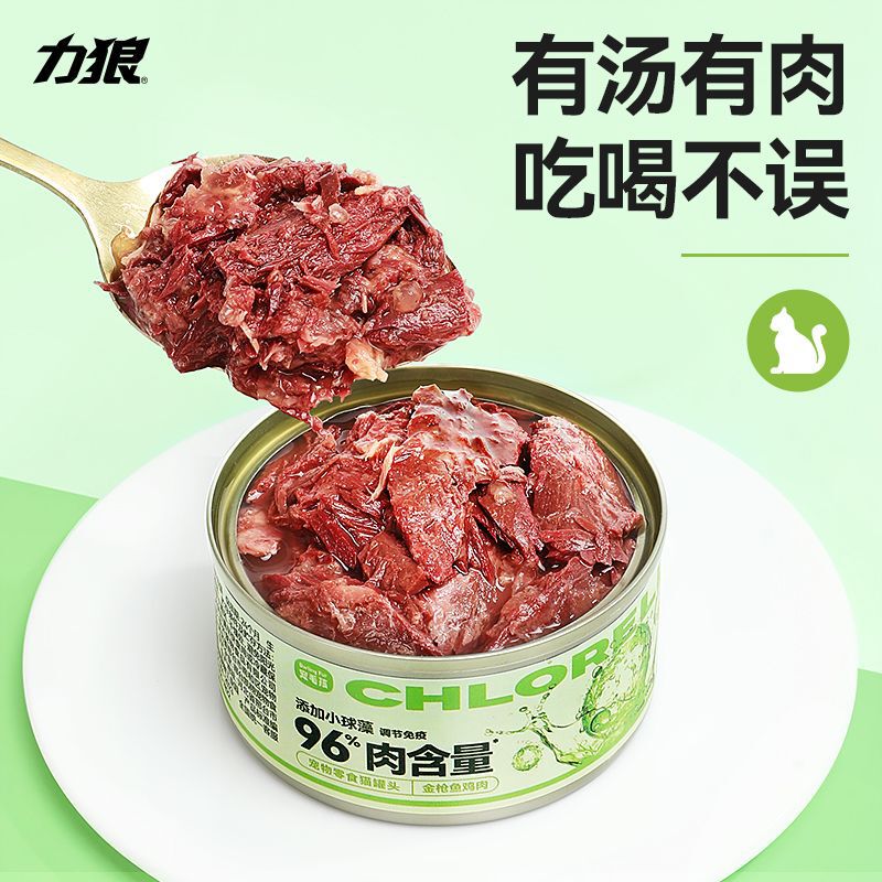 Lilang Cat Canned Food 24 Cans Wholesale Whole Box Cat Snacks Wet Food Fattening Cheek Nutrition Hydration Adult Cat and Kitten Snacks