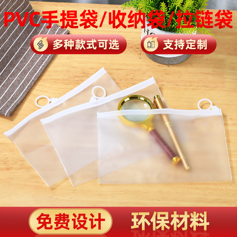 幻彩镭射环保pvc购物袋印刷logo透明手提袋化妆品文件礼品拉链袋