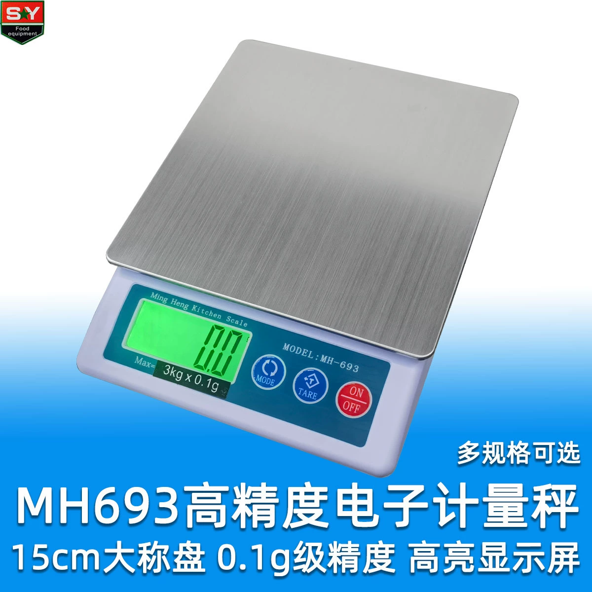 MH693 Высокоточные Электронные измерительные весы 0,1 г Прецизионные платформенные весы Подключаемые высококачественные весы для внешней торговли Золотые медицинские весы