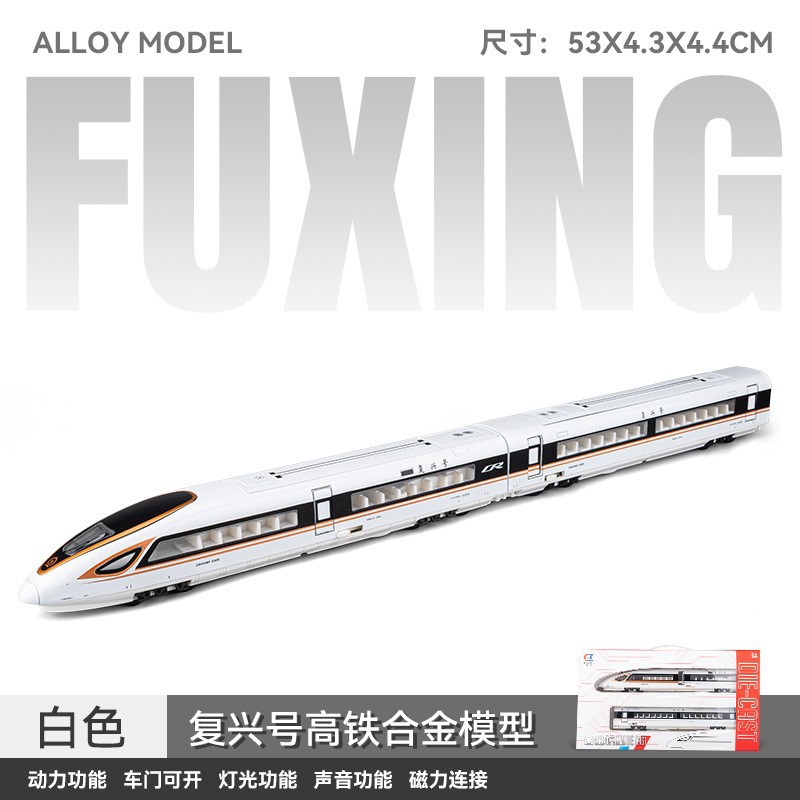 CZ23091-High 스피드 레일 2 섹션 팩-골드