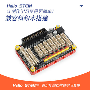 Development board multi-function motor drive expansion board basic learning kit plug interface expansion compatible with Lego board