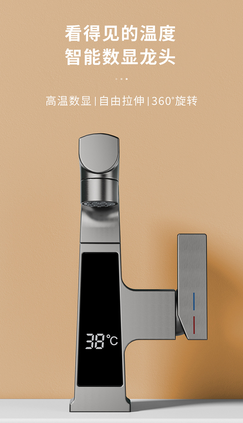 【 E-commerce dropshipping 】 Bathroom washbasin, washbasin, rotating, lifting, pull-out digital display faucet full figure