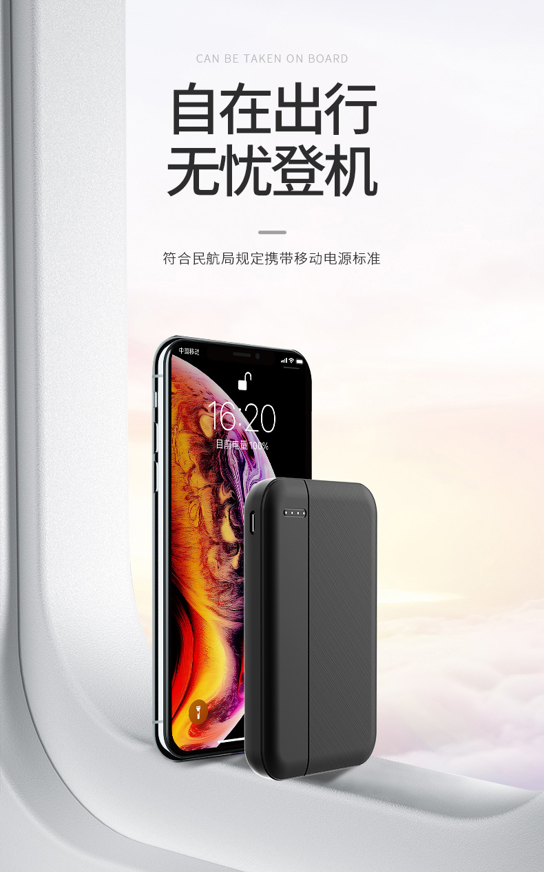 大容量移动电源