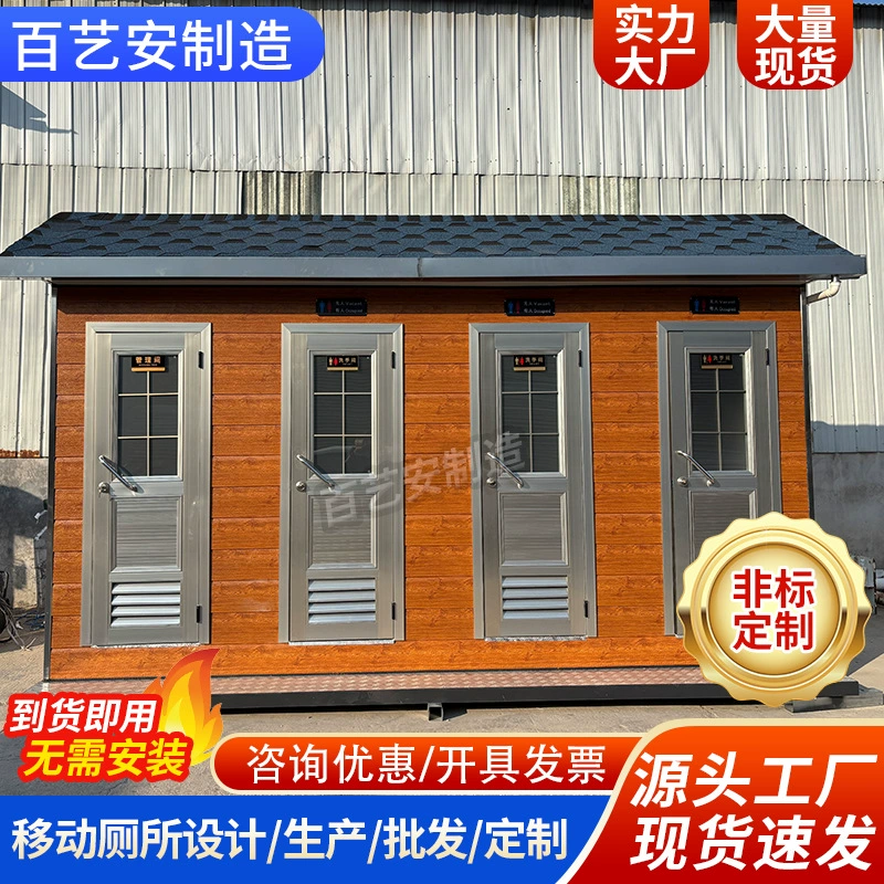 Высококачественный мобильный туалет Открытый живописный район Общественный туалет Экологическая туалет Строительная площадка Мобильный производитель общественного туалета