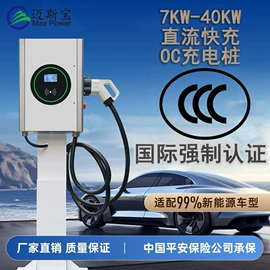 汽车充电桩;新能源充电桩;家用充电桩