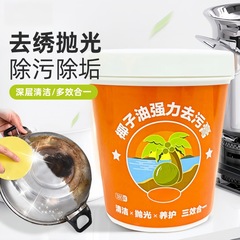 ヤシ油強力汚れ除去クリームキッチン鍋底トイレタイル錆除去研磨汚れ除去多効果一体型洗浄クリーム