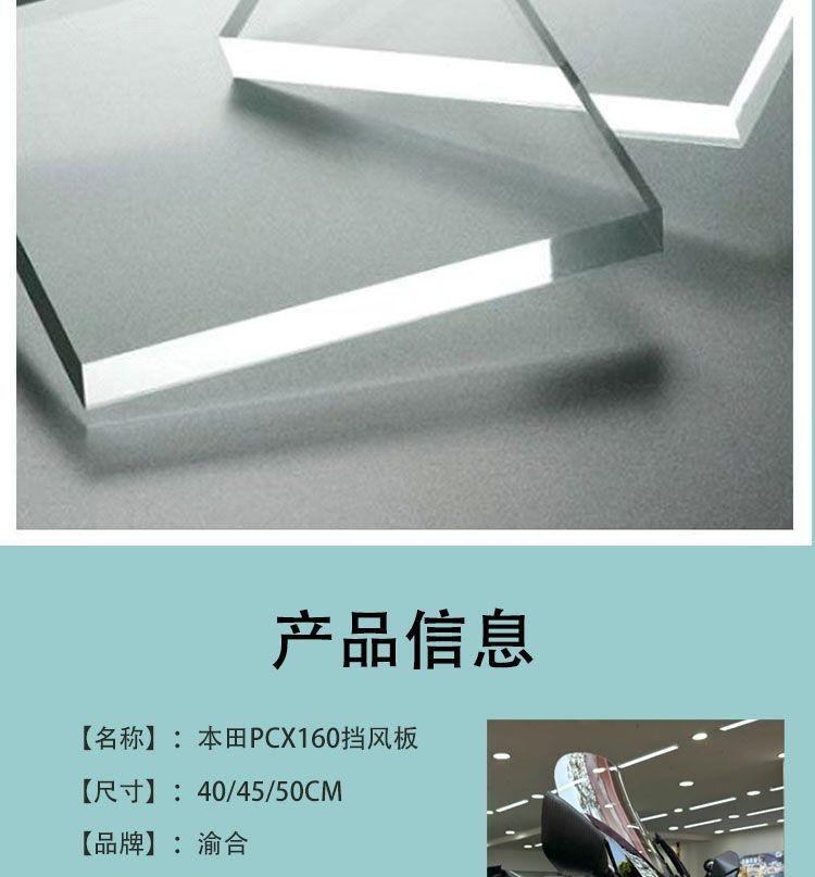Suitable for 25 Honda Pcx160 Windshield Special Modification Accessories, Front and Rear View Mirrors, Front and Rear Balance Bars
