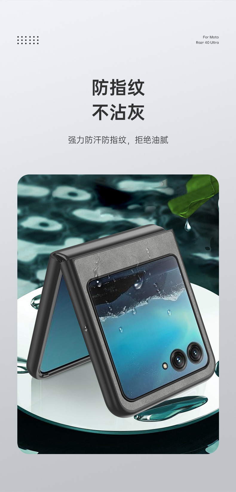 Moto-Razr-40-Ultra羊巴皮壳_08