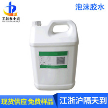 ��ĭ�zˮ PU.PS.PVC.PE.PP.PF��ĭ���zˮ eva��ĭ�������zˮ