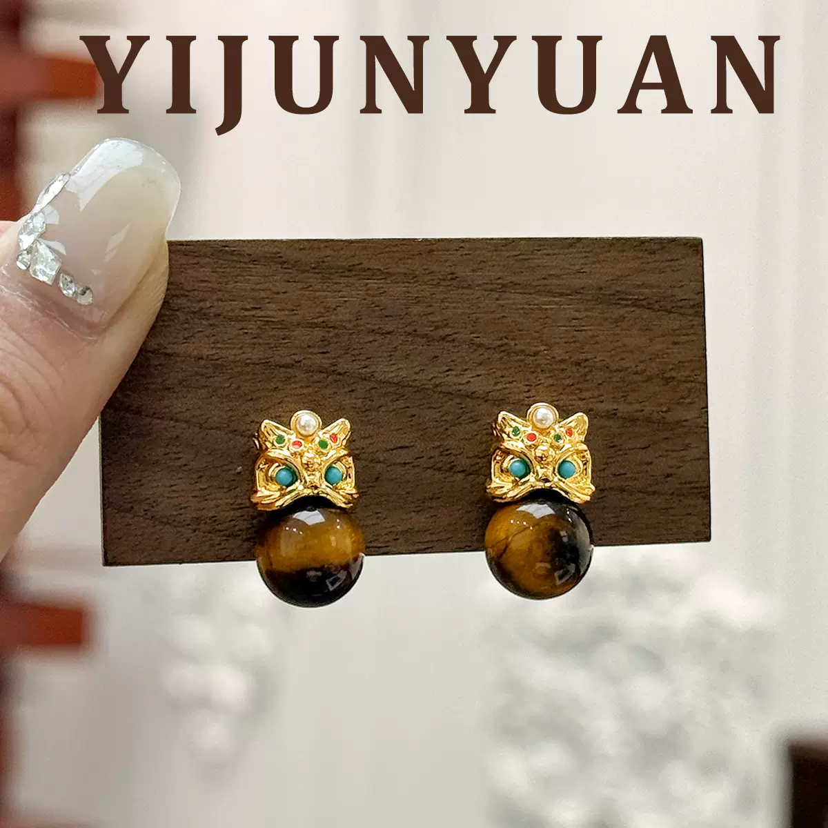 原创新款新年时尚珍珠虎眼石醒狮耳钉小众高级感百搭秋冬耳饰女