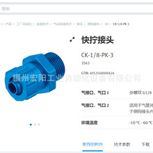����ֻ���˹��FESTO��š��ͷ CK-1/8-PK-3  3563ȫ��ԭװ