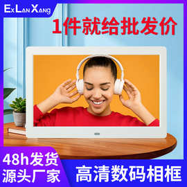 跨境7 8 10寸数码相框高清电子相册时钟日历图片音乐视频播放器