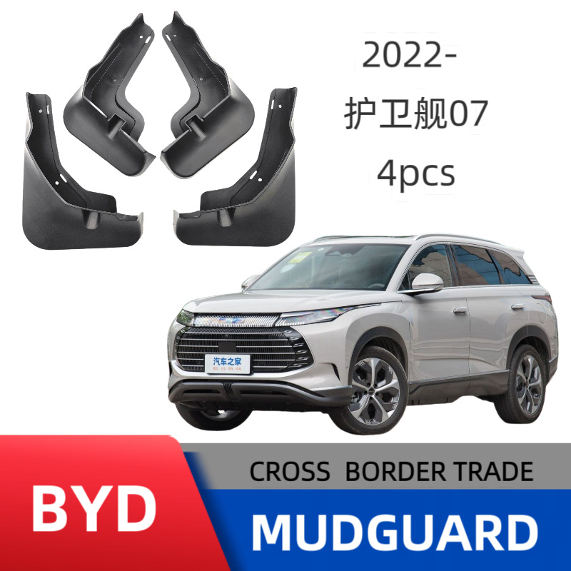 Accesorios Premium para Modificación de Guardabarros de Automóviles BYD Frigate 07, Ventas Transfronterizas Exclusivas para Comercio Exterior