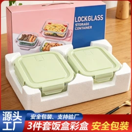 玻璃杯;保鲜盒、饭盒;家用烟灰缸