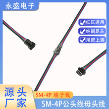 SM�w�C�^4P ��P RGB ���B�Ӿ� SM2.54 4P ���Ӿ�JST ���^��ĸ�^