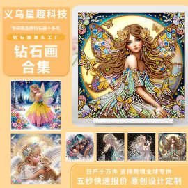 跨境小白框满钻钻石画周边手工diy客厅装饰画绷框5d贴钻钻石贴画