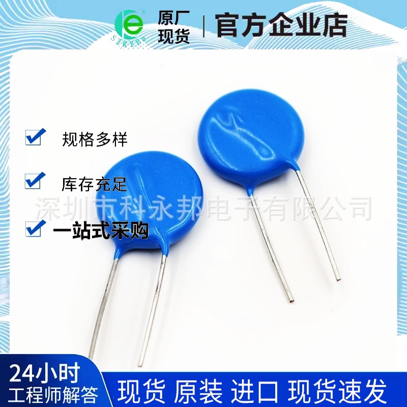 20D391K 390V 20K391 压敏电阻