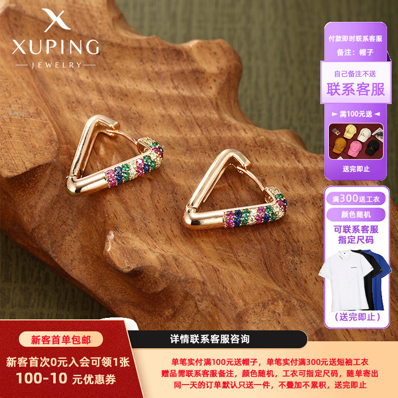 Pendientes triangulares con incrustaciones de piedras preciosas artificiales coloridas de Xuping, con un estilo único y exclusivo.