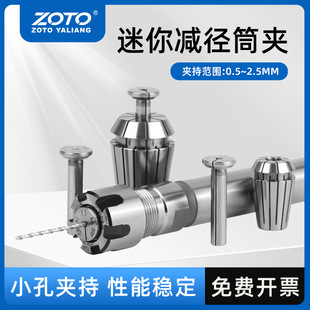 zoto ΢С���A�^�߾�����^0.5mm~2.5mm���ɏ�������p��Ͳ�A荿�