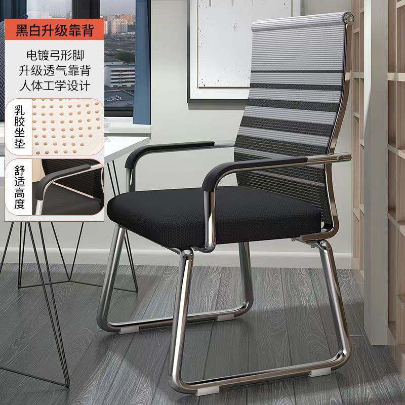 silla de computadora silla de oficina doméstica silla de personal confortable silla de sala de conferencias silla de dormitorio de estudiantes silla de mahjong
