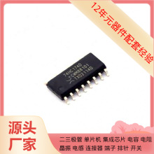 74HC174D SOIC-16 CS4340-KS CS5351-KZZ CS5530A-UCE CS601 CRJQ