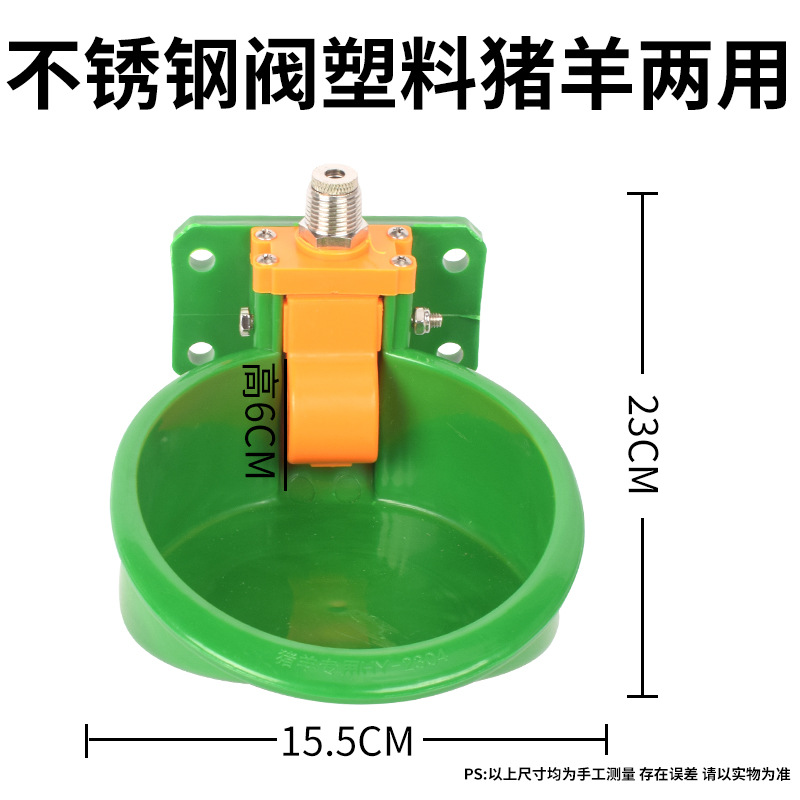 Cuenco de consumición automático del cuenco de consumición de las ovejas para las ovejas dispensador automático del agua potable para el cuenco automático del agua potable de las ovejas del ganado del cerdo de las ovejas