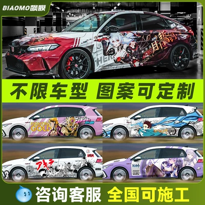Car Color Change Film Gradient Customization Anime Car Wrap Film Full Car Wrap Sticker Color Film