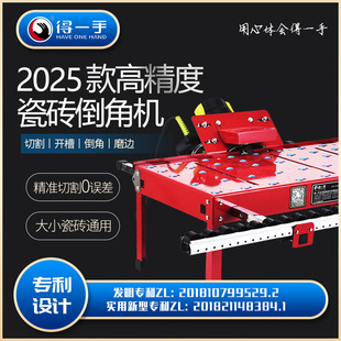 One-hand dust-free ceramic tile 45-degree chamfering machine high-precision sliding multi-function corner cutting edge chamfering artifact