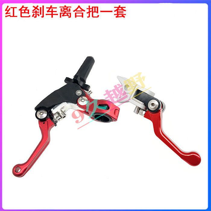Off-Road Motorcycle Modified Labor-Saving Clutch Handle Cqr Cheetah T4 Modified Cnc Anti-Fall Foldableing Brake Handle