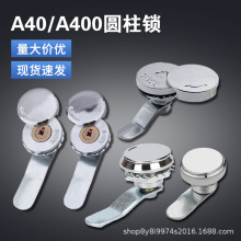 A40-1户外机箱机柜带盖防水圆柱锁A400-1-2-6通讯柜门锁电表箱