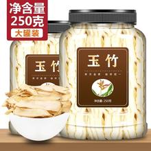 玉竹中药片饮野生头干新鲜正宗湘特级北沙参麦冬煲汤泡茶鲜玉竹片