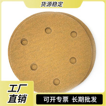 工厂直销黄色圆盘砂纸打磨砂纸圆形氧化铝5寸6孔可批发