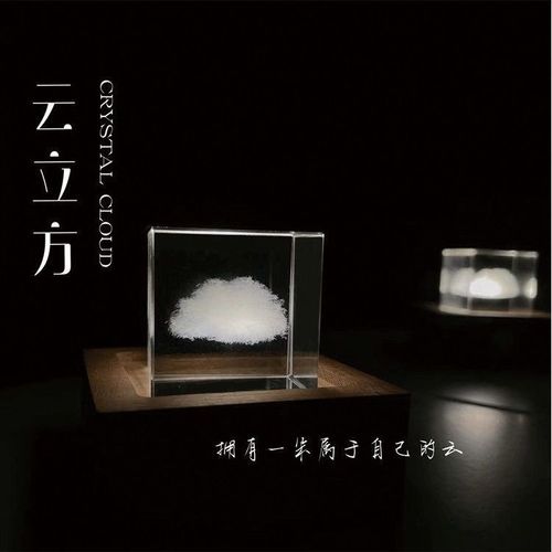 Rain Cloud Cube Romantic Stress-Relief Healing Crystal Ornament with Instagram Style, Perfect Gift for Classmates, Besties, or Giving to a Girlfriend