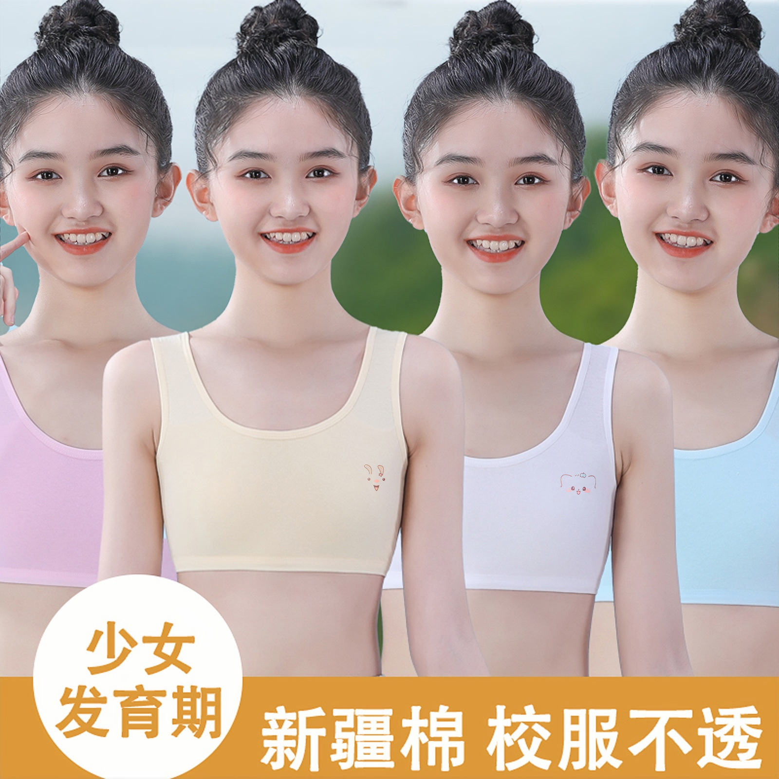 Girls' Underwear for Development Period, Elementary School Students Aged 10-13, Junior High School Girls' Vests, Girls' Bras, Summer Thin Style