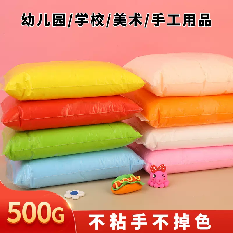 超轻粘土500克大袋装黏土幼儿园手工diy橡皮泥24色太空泥玩具批发