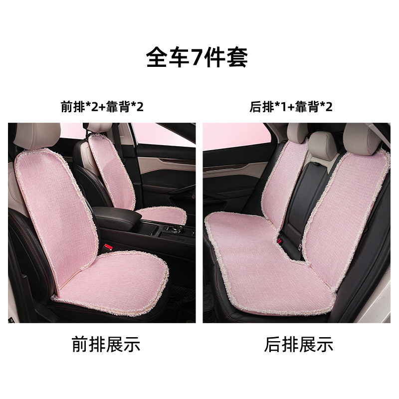 2025新品汽车坐垫通用四季可爱女士小香风车载座垫轻奢车用座椅套|undefined