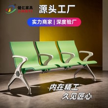 厂家供应聚氨酯PU自结皮机场三人位等候椅医院候诊区公共连排长椅