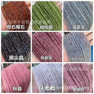 ��ȻʯС���� 2mm 2.5mm���������w����ɢ��С����ħ���K�Ʒ���