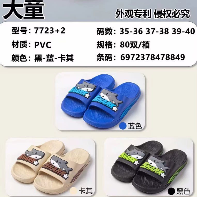 25-New Bomei home fashion boys' flip flops size 35~40, home indoor beach big boys' flip flops