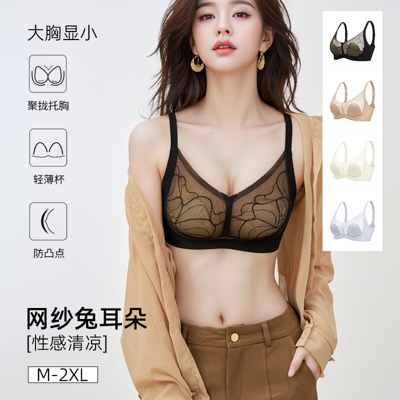 Large Chest Small Chest Underwear Summer Thin Women's Traceless Breast Tailor Anti-sagging plus size Breast-shrinking Rabbit Ear Bra