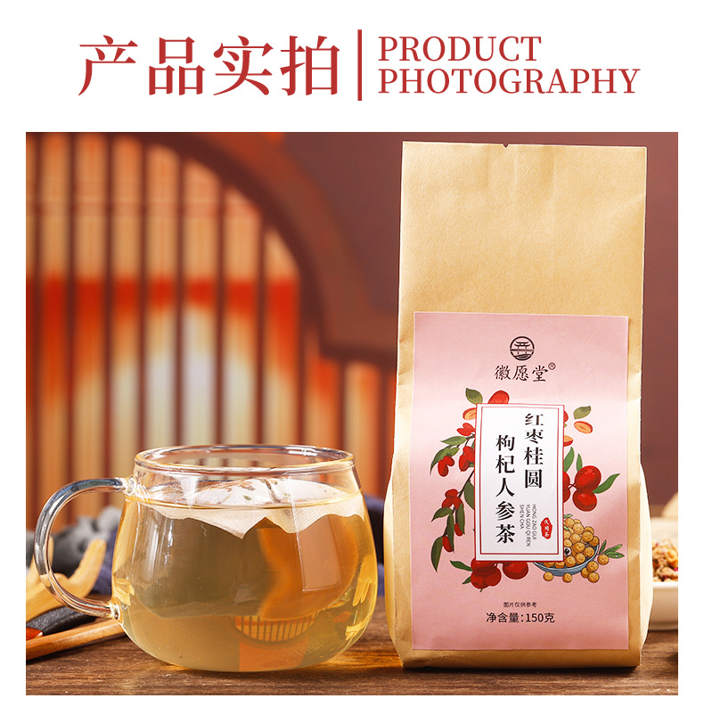 Red Date Longan Goji Ginseng Tea Bags 150g Cold Brewed Herbal Blend 30 Sachets specifications