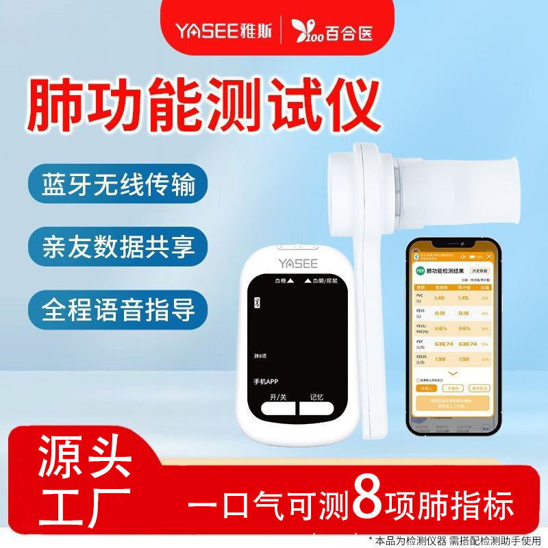 Medical T10 Lung Function Tester, Medical-Grade Home-Use Device for Checking the Lungs, 8-Item Bluetooth Home-Use Lung Function Measurement Instrument Medical T10 Lung Function Tester, Medical-Grade Home-Use Device for Checking the Lungs, 8-Item Bluetooth Home-Use Lung Function Measurement Instrument