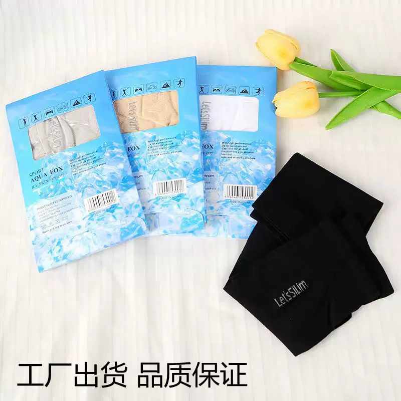 防晒冰袖夏季必备男女通用户外运动时尚冰袖冰凉感十足防晒袖套