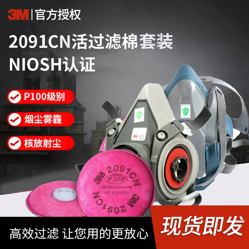 3M6200 máscara protectora 2091 filtro traje de algodón 7502 pulido soldadura humo máscara de fibra de vidrio al por mayor