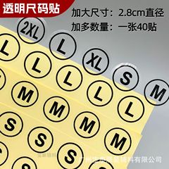 衣類サイズラベルレターコードステッカー衣類サイズSML粘着ラウンドスポット透明サイズステッカー